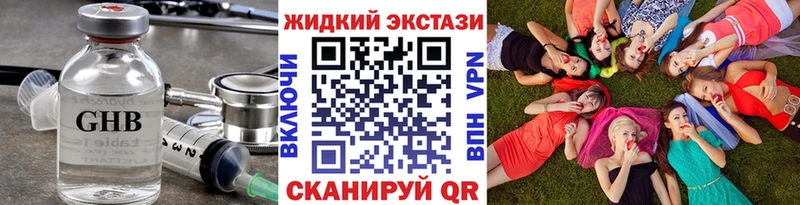 Бутират оксибутират МЕГА сайт Нязепетровск