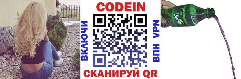 Кодеиновый сироп Lean напиток Lean (лин)  Нязепетровск 