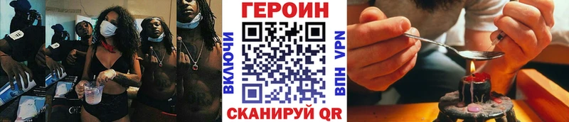 Героин герыч  Нязепетровск 