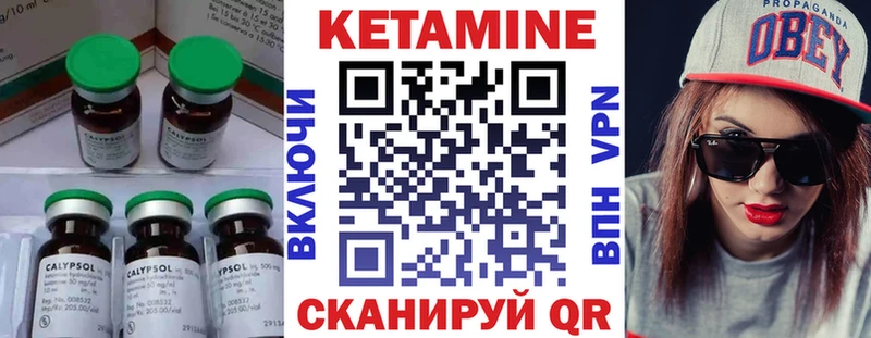 цена наркотик Нязепетровск кракен tor Кетамин VHQ