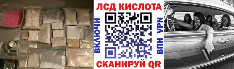 ЛСД экстази кислота  kraken ONION  Нязепетровск 