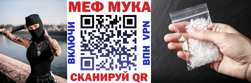 купить наркоту  Нязепетровск  МЯУ-МЯУ mephedrone 