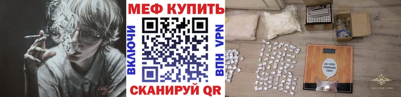Меф мяу мяу мука Нязепетровск